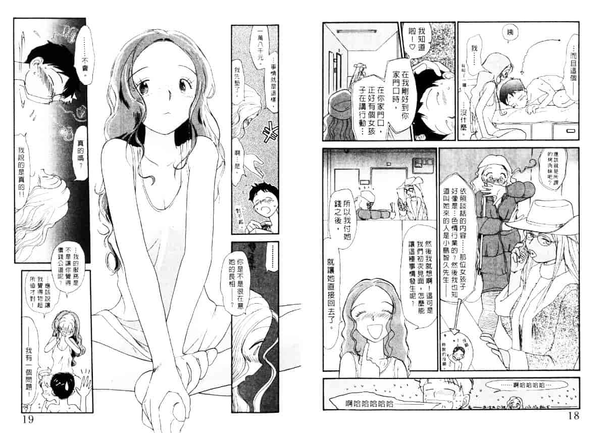 汉化版-[陽気婢] えっちーず5_第1集