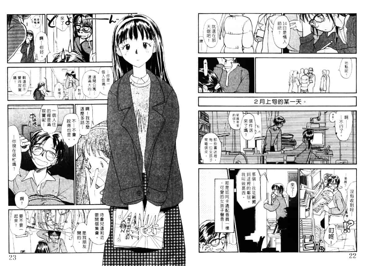 汉化版-[陽気婢] えっちーず5_第1集