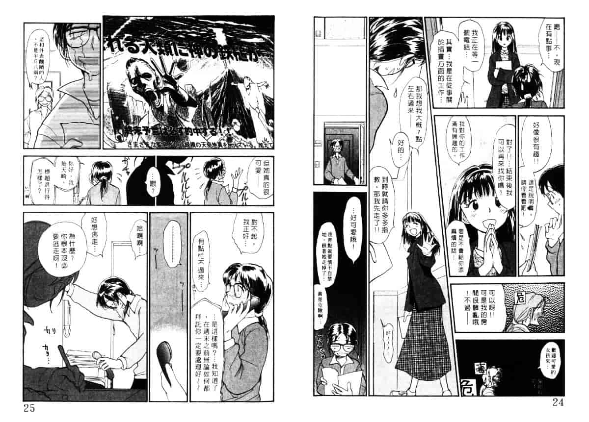 汉化版-[陽気婢] えっちーず5_第1集