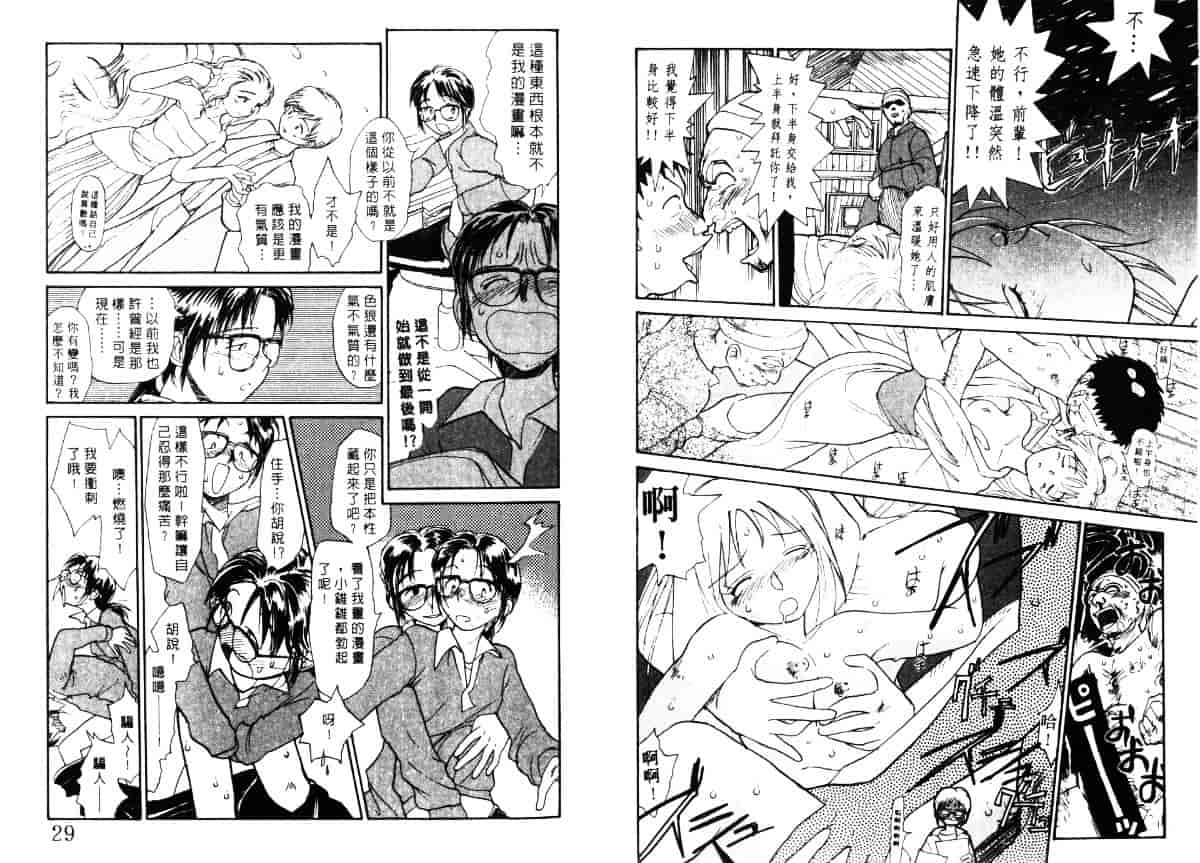 汉化版-[陽気婢] えっちーず5_第1集