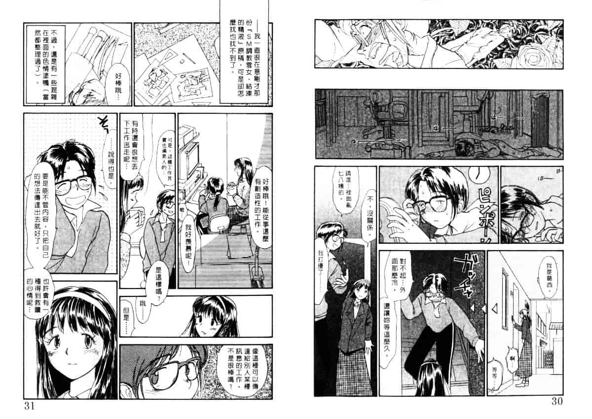 汉化版-[陽気婢] えっちーず5_第1集