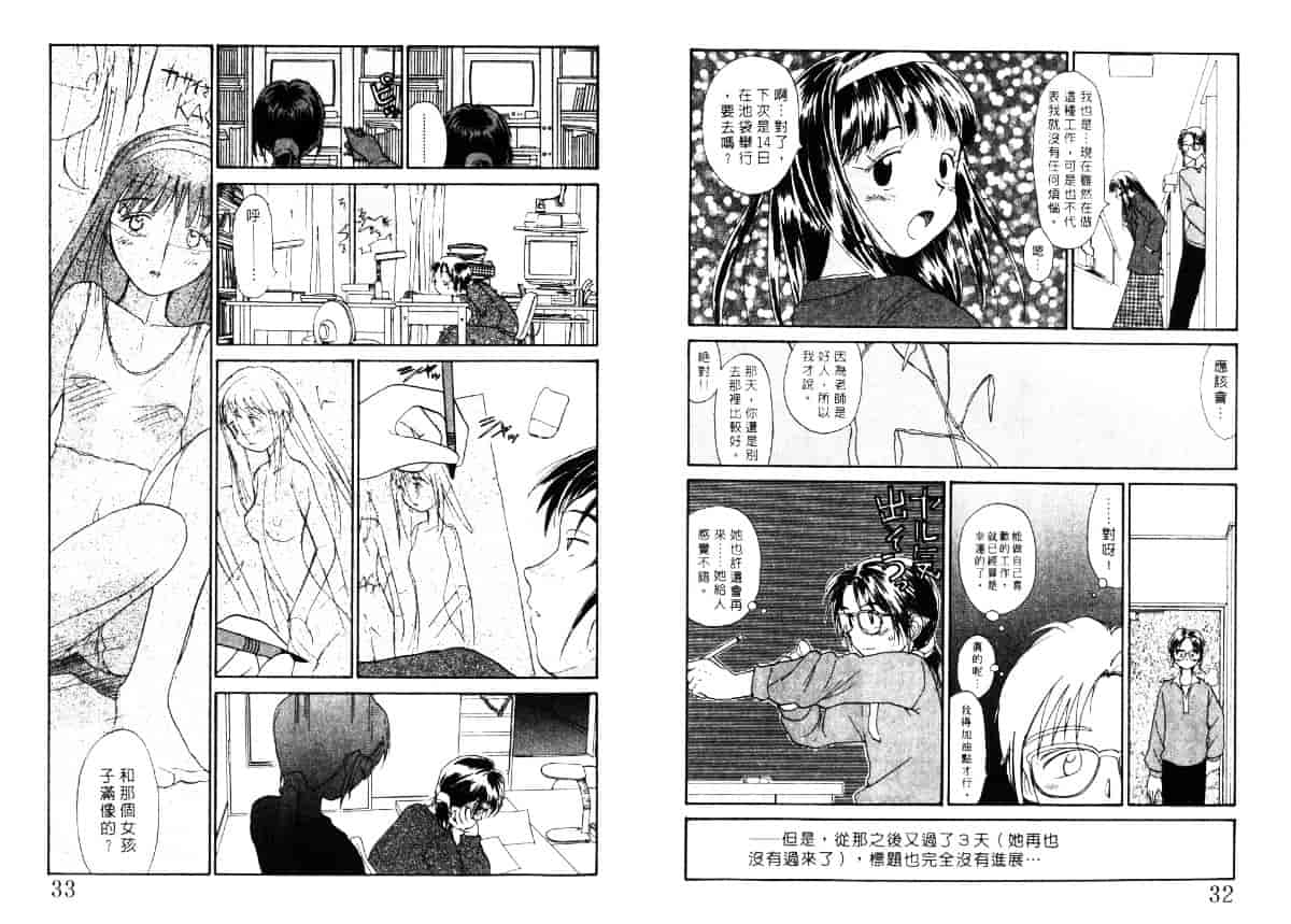 汉化版-[陽気婢] えっちーず5_第1集