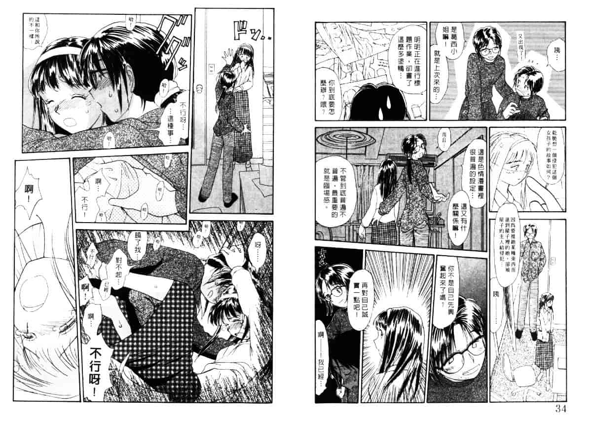 汉化版-[陽気婢] えっちーず5_第1集