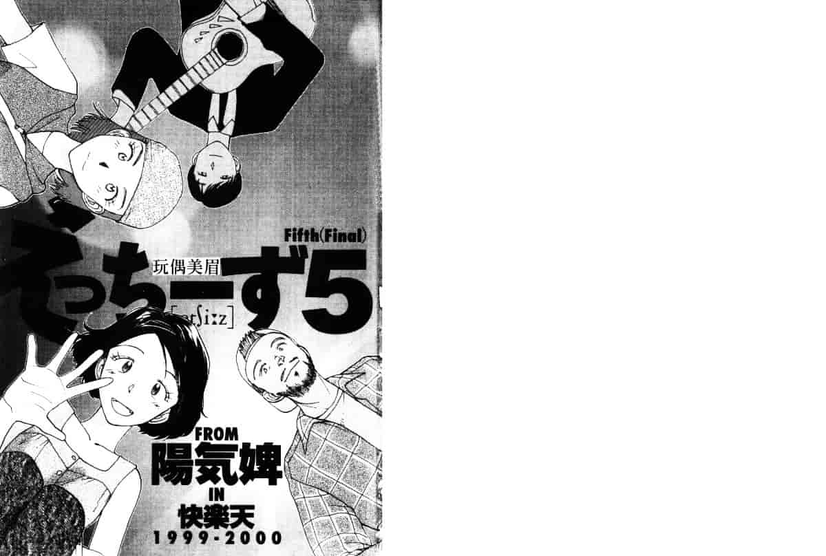 汉化版-[陽気婢] えっちーず5_第1集