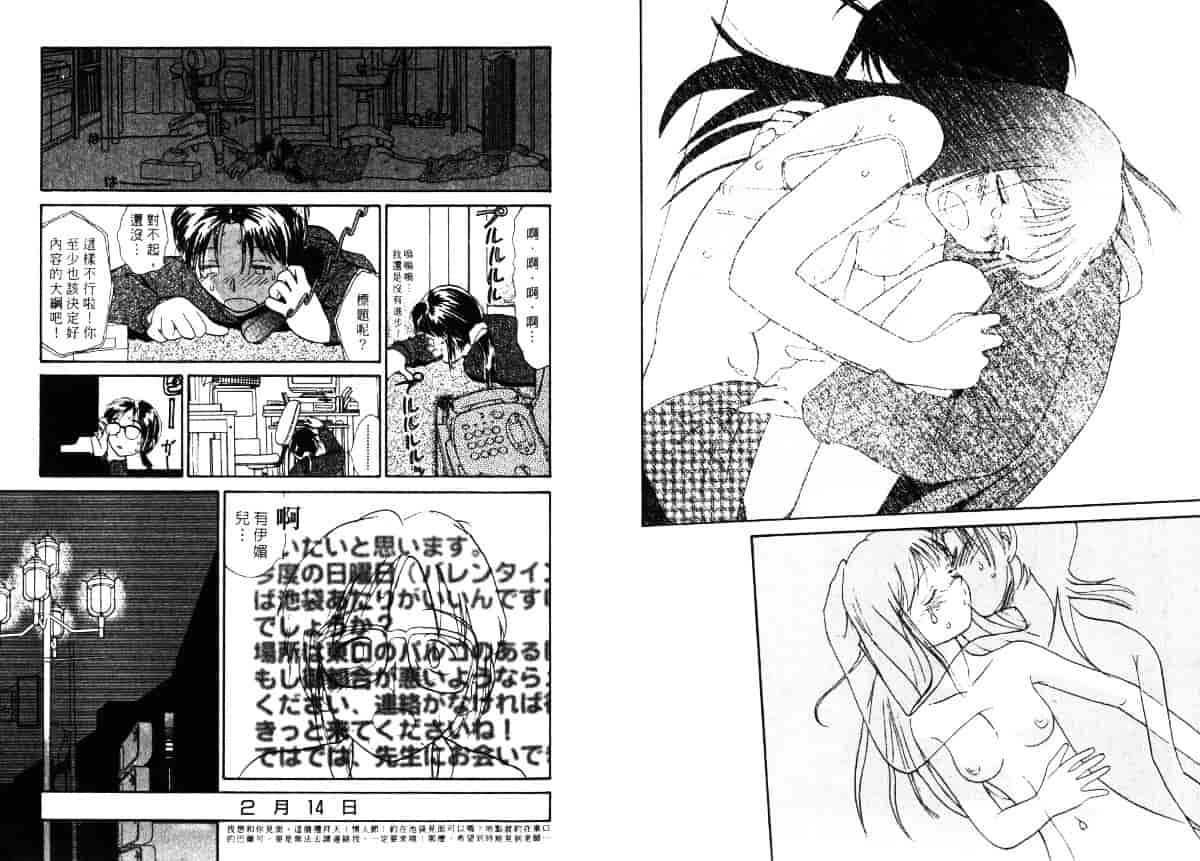 汉化版-[陽気婢] えっちーず5_第1集