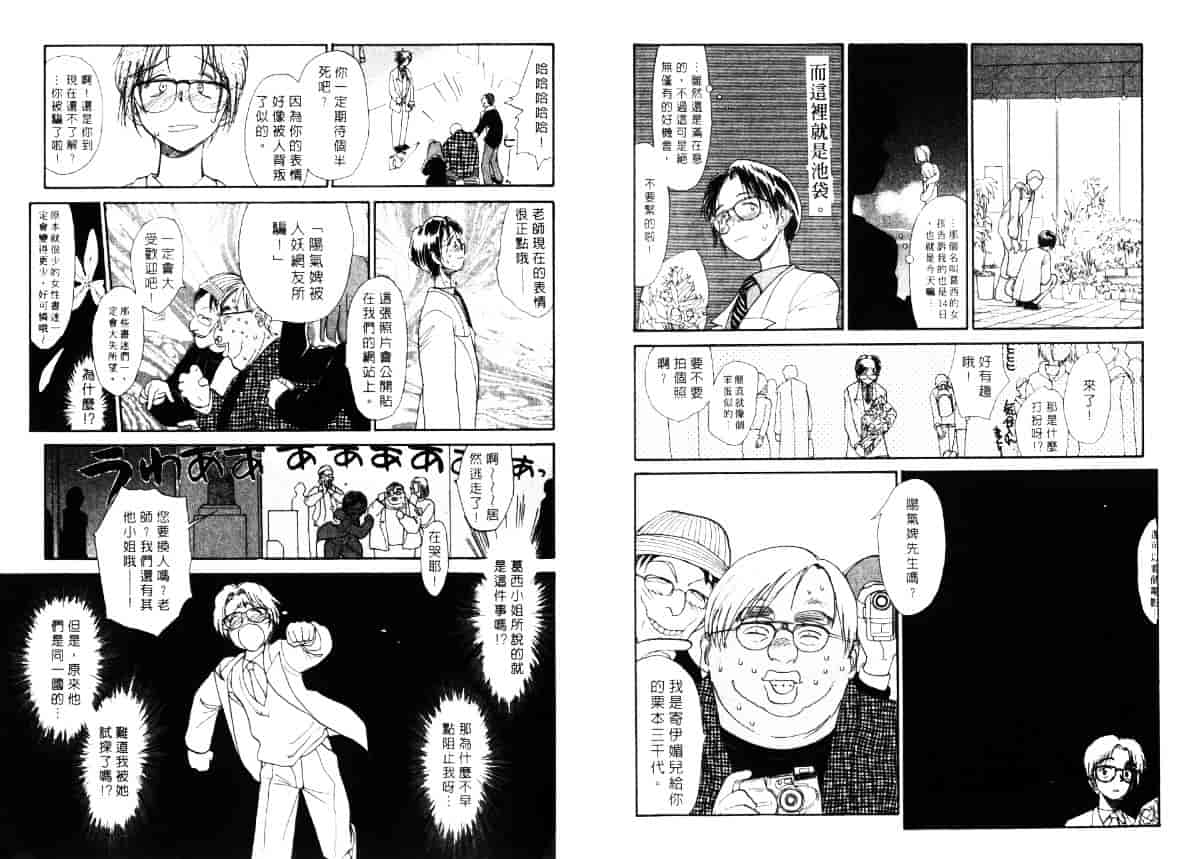 汉化版-[陽気婢] えっちーず5_第1集