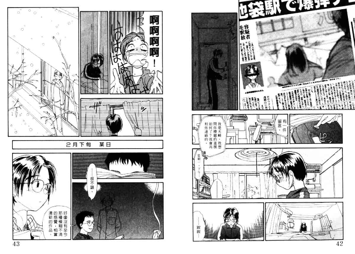 汉化版-[陽気婢] えっちーず5_第1集