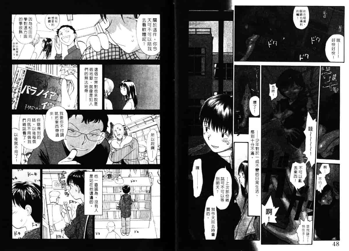 汉化版-[陽気婢] えっちーず5_第2集
