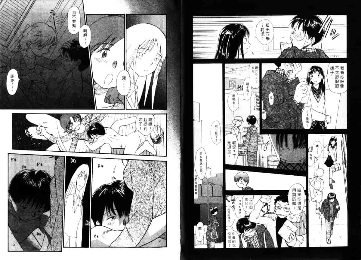 汉化版-[陽気婢] えっちーず5_第2集