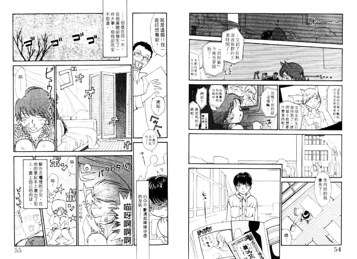 汉化版-[陽気婢] えっちーず5_第2集