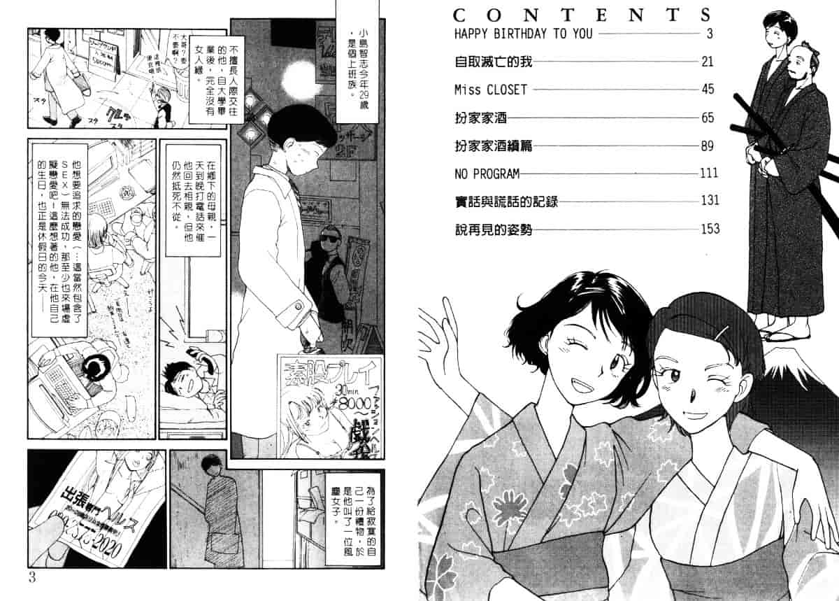 汉化版-[陽気婢] えっちーず5_第1集