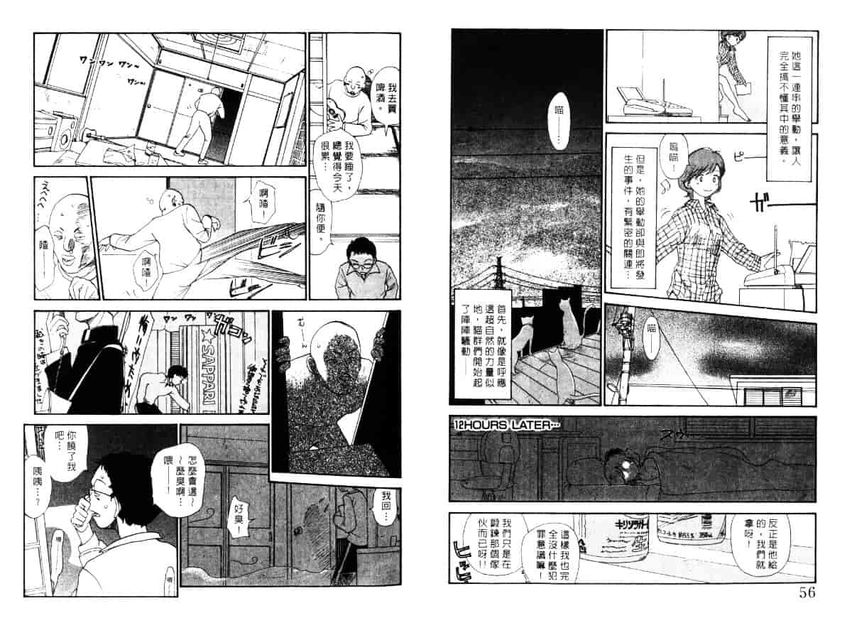 汉化版-[陽気婢] えっちーず5_第2集