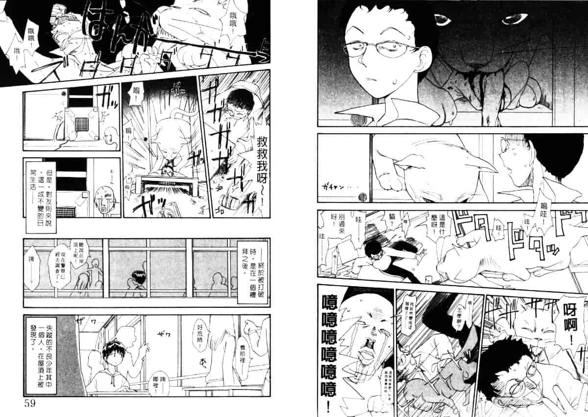 汉化版-[陽気婢] えっちーず5_第2集