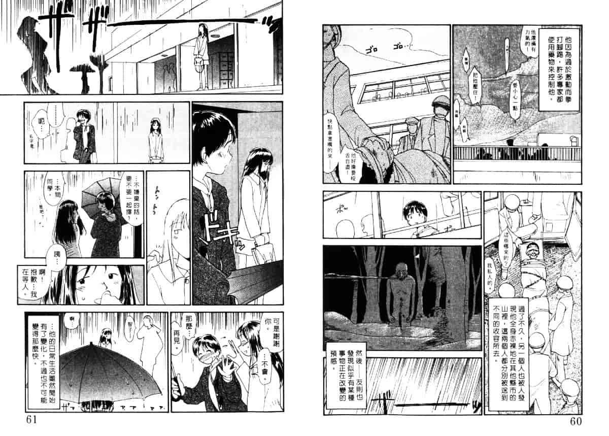 汉化版-[陽気婢] えっちーず5_第2集