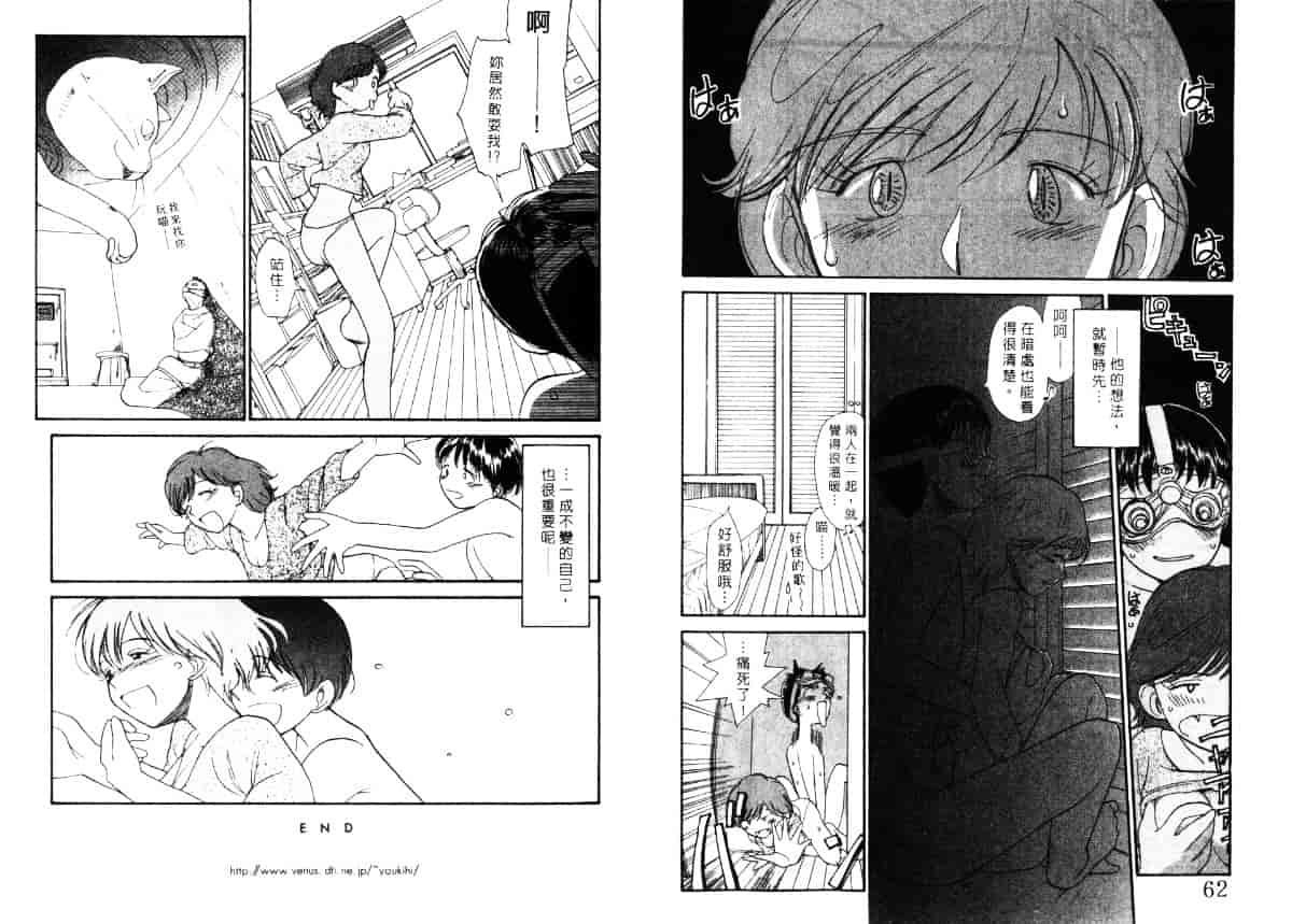 汉化版-[陽気婢] えっちーず5_第2集