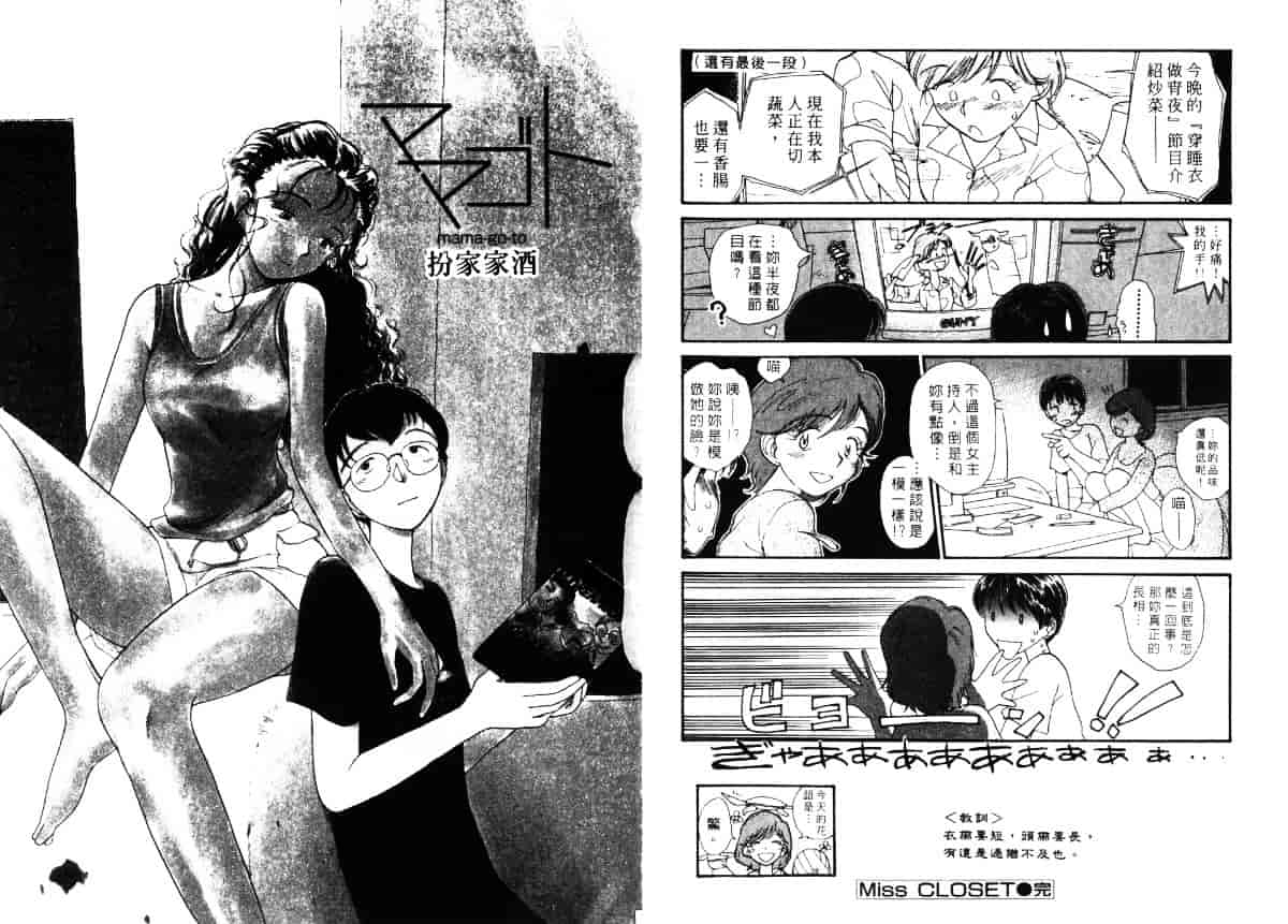汉化版-[陽気婢] えっちーず5_第2集