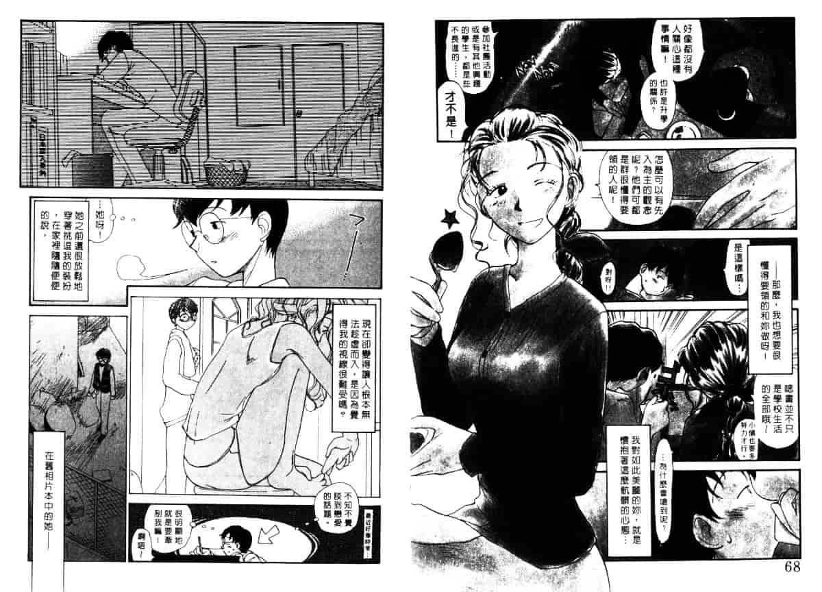 汉化版-[陽気婢] えっちーず5_第2集