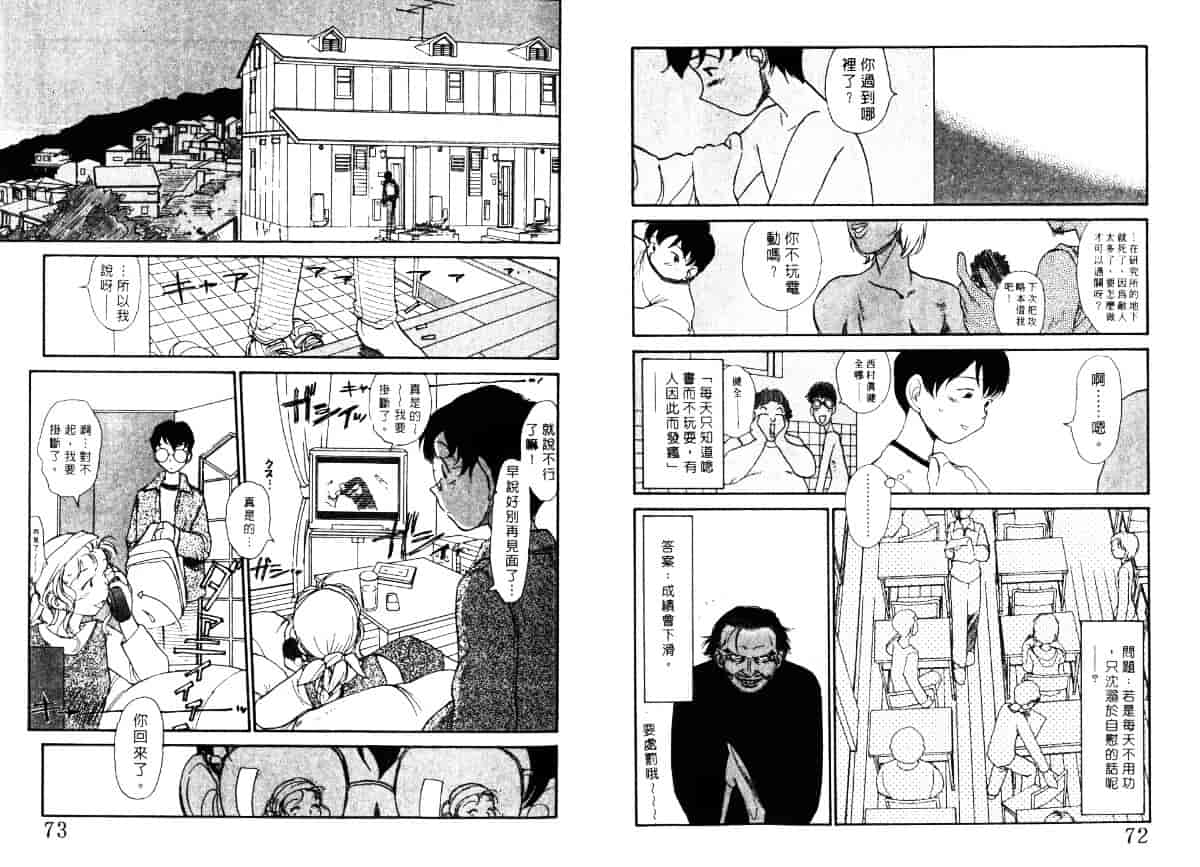 汉化版-[陽気婢] えっちーず5_第2集
