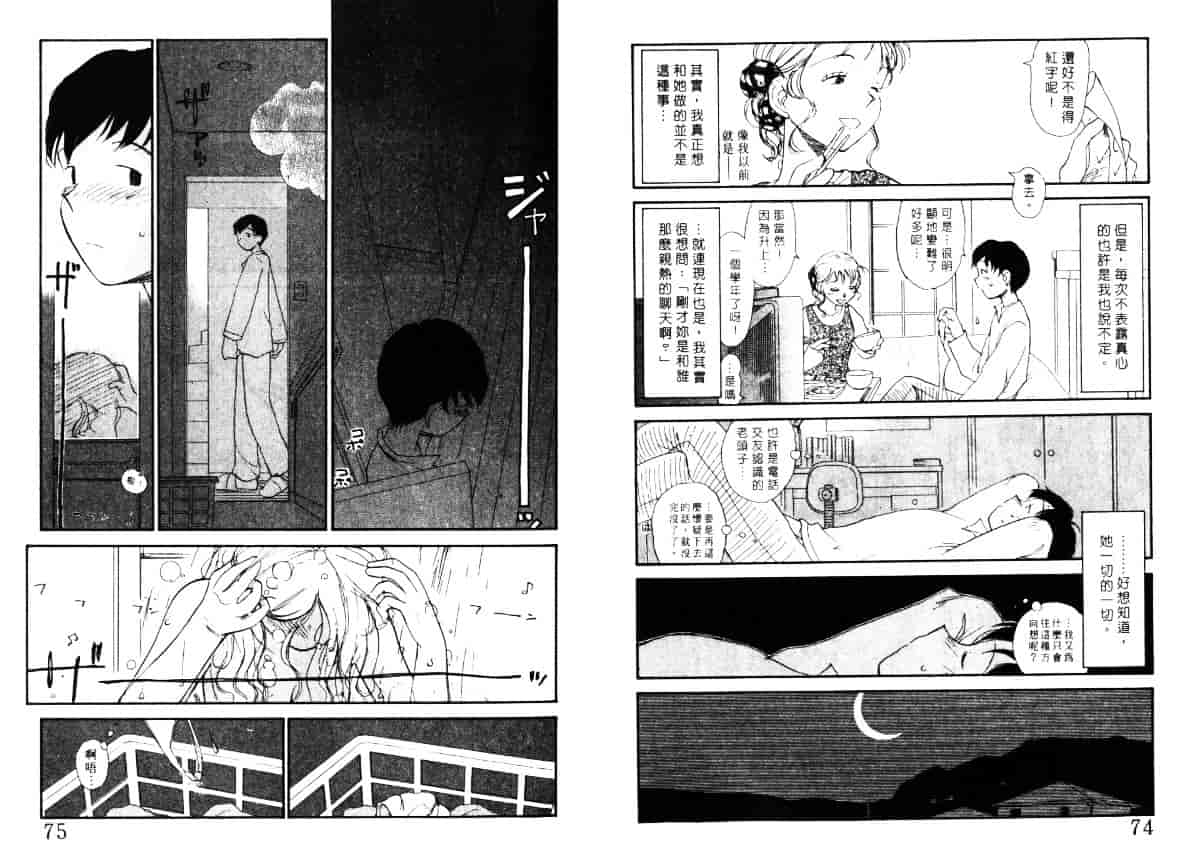 汉化版-[陽気婢] えっちーず5_第2集