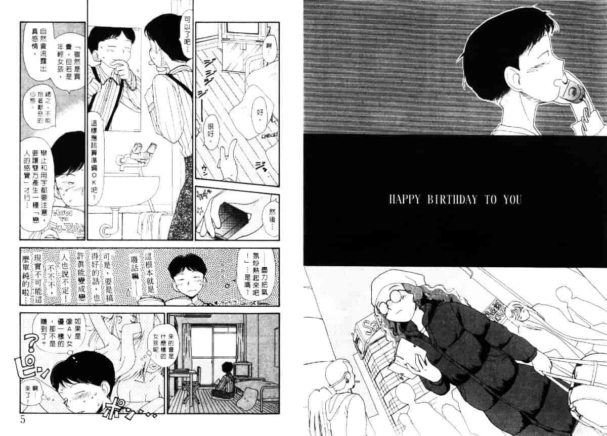 汉化版-[陽気婢] えっちーず5_第1集