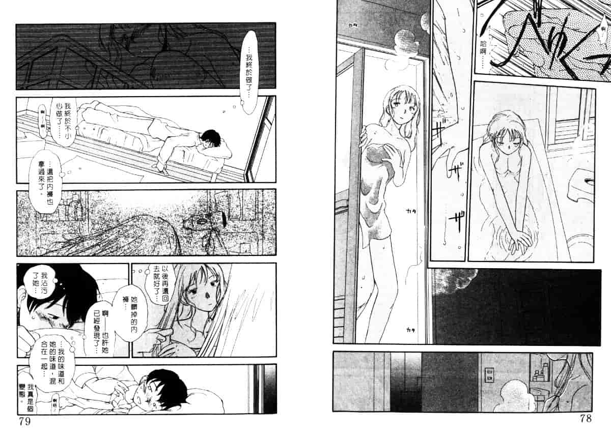 汉化版-[陽気婢] えっちーず5_第2集