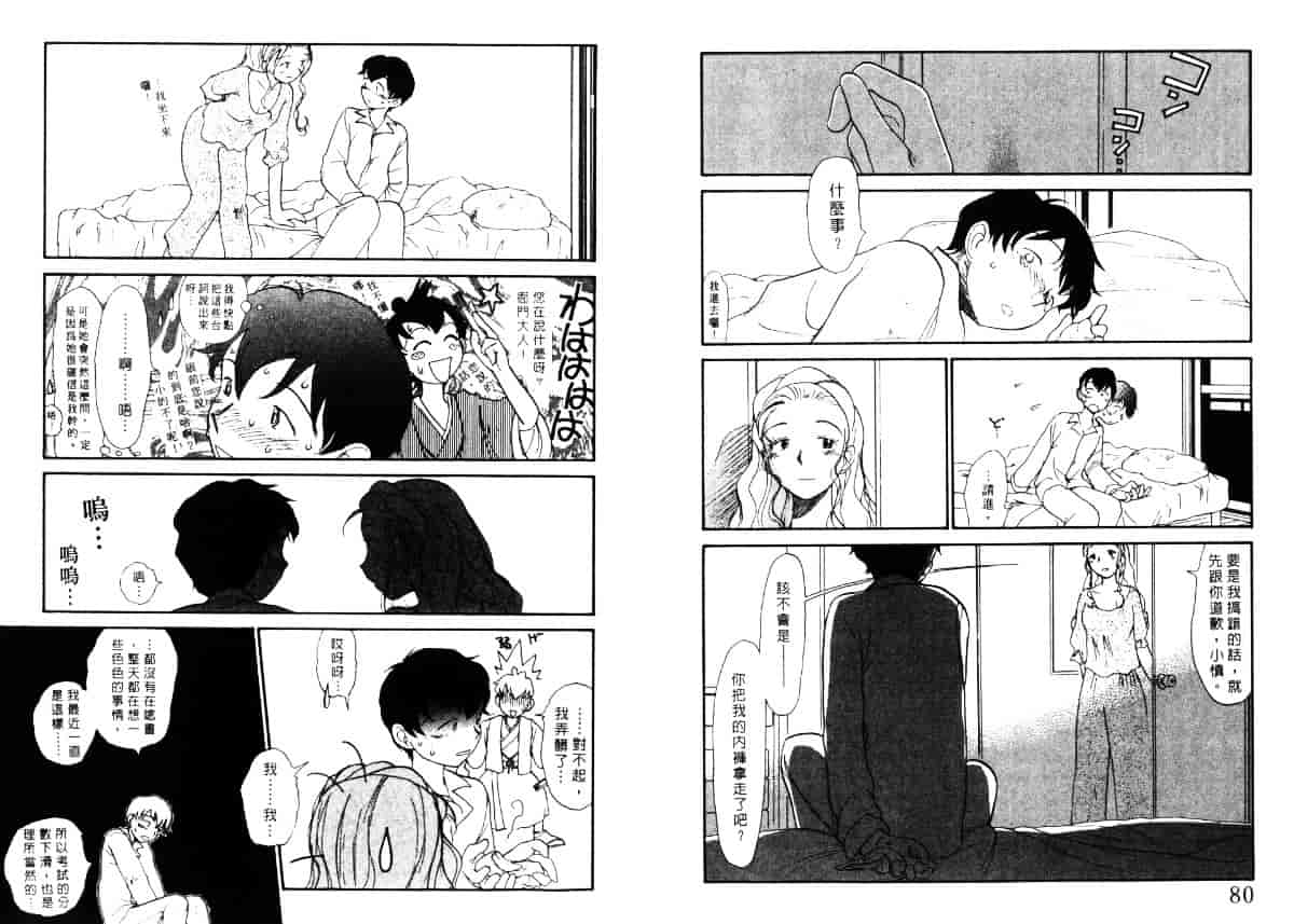 汉化版-[陽気婢] えっちーず5_第2集