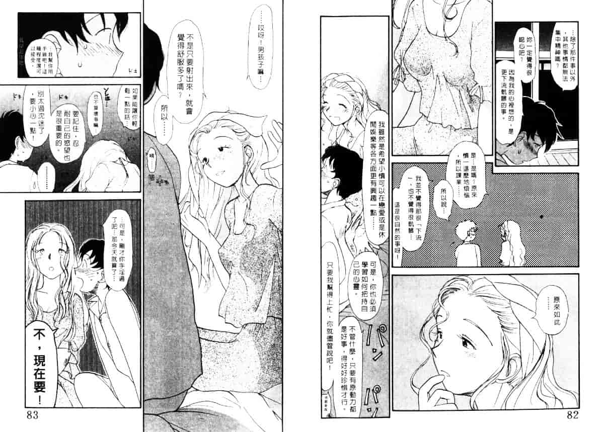 汉化版-[陽気婢] えっちーず5_第2集