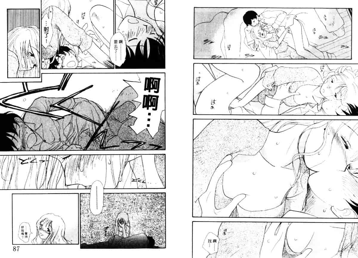 汉化版-[陽気婢] えっちーず5_第2集