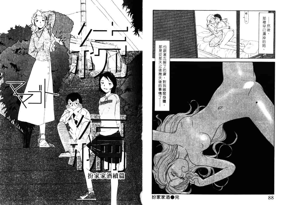 汉化版-[陽気婢] えっちーず5_第2集