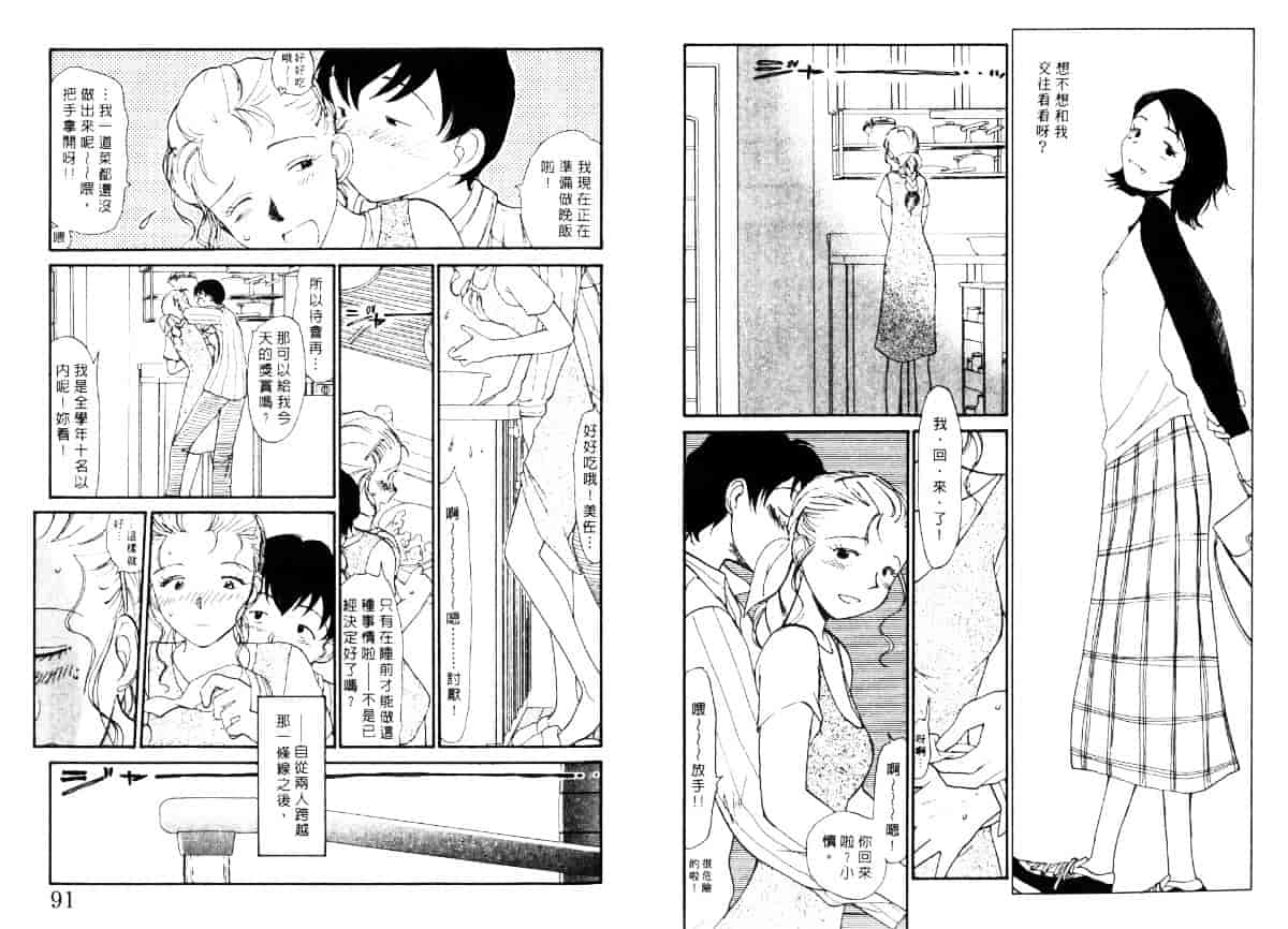 汉化版-[陽気婢] えっちーず5_第2集