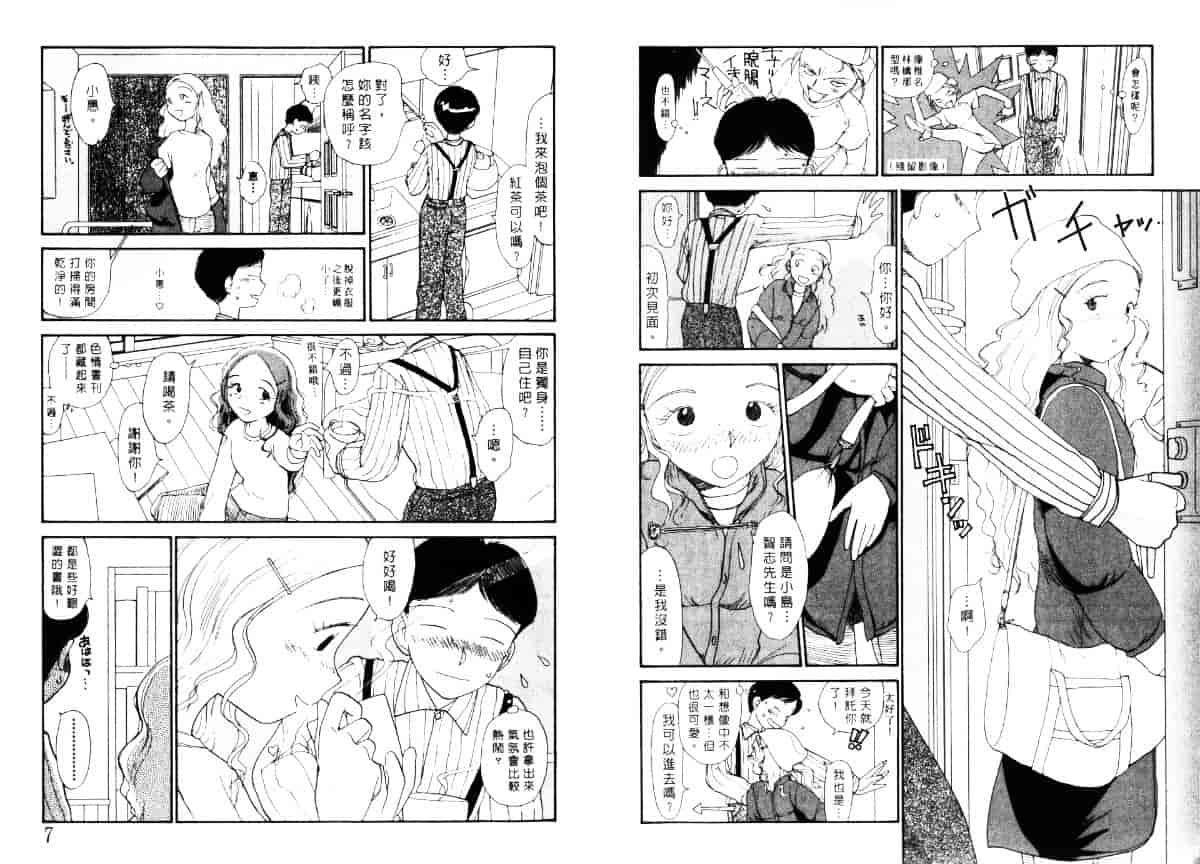 汉化版-[陽気婢] えっちーず5_第1集