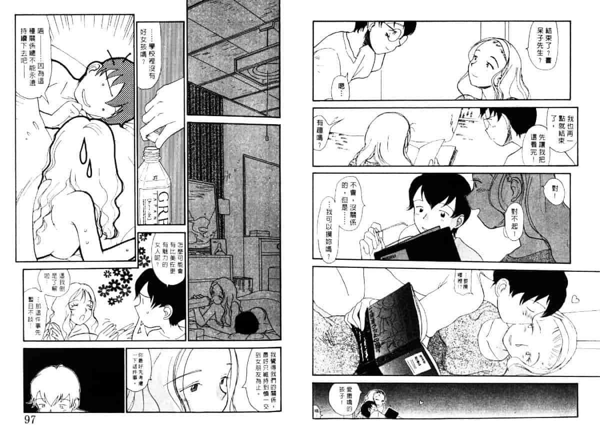 汉化版-[陽気婢] えっちーず5_第2集