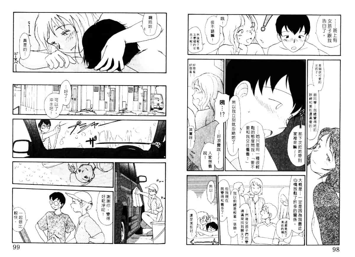 汉化版-[陽気婢] えっちーず5_第3集