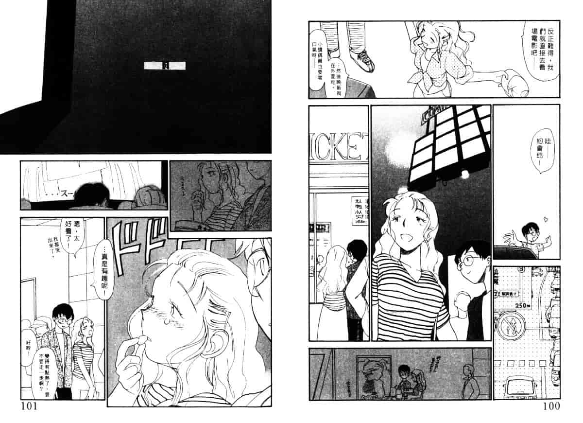 汉化版-[陽気婢] えっちーず5_第3集