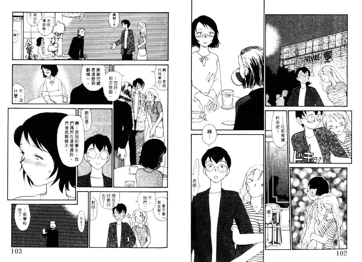 汉化版-[陽気婢] えっちーず5_第3集