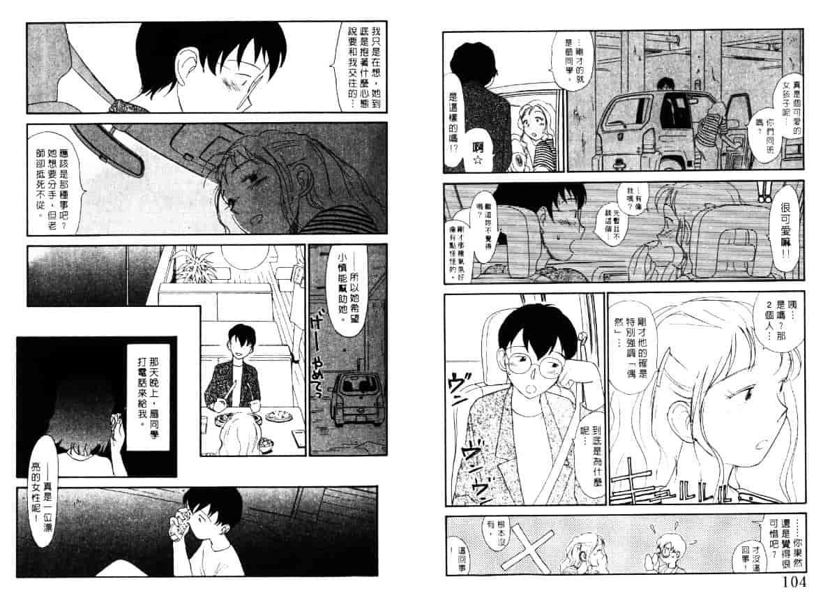 汉化版-[陽気婢] えっちーず5_第3集