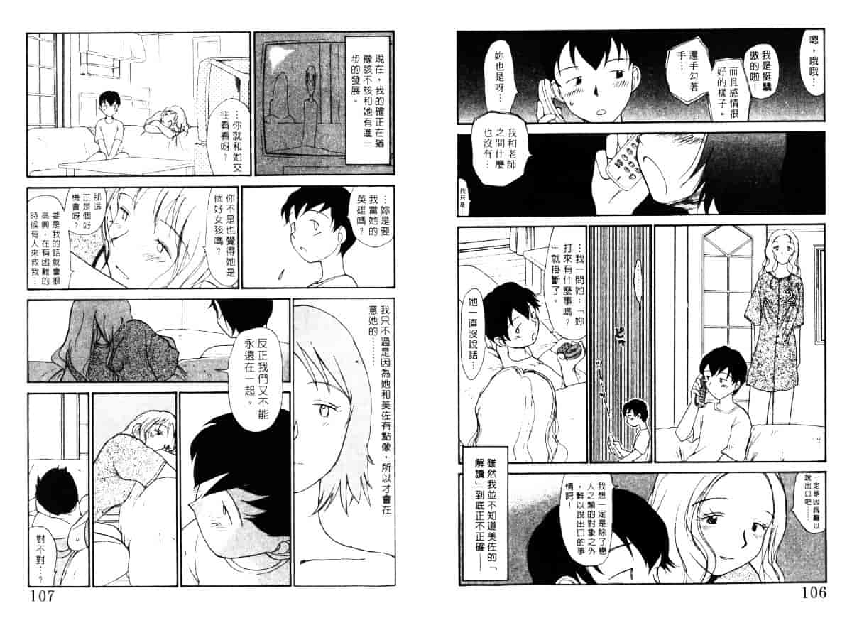 汉化版-[陽気婢] えっちーず5_第3集