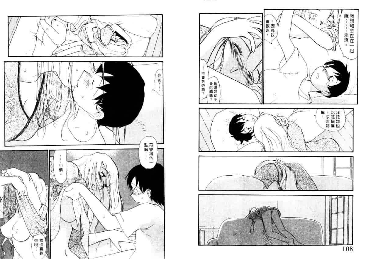 汉化版-[陽気婢] えっちーず5_第3集