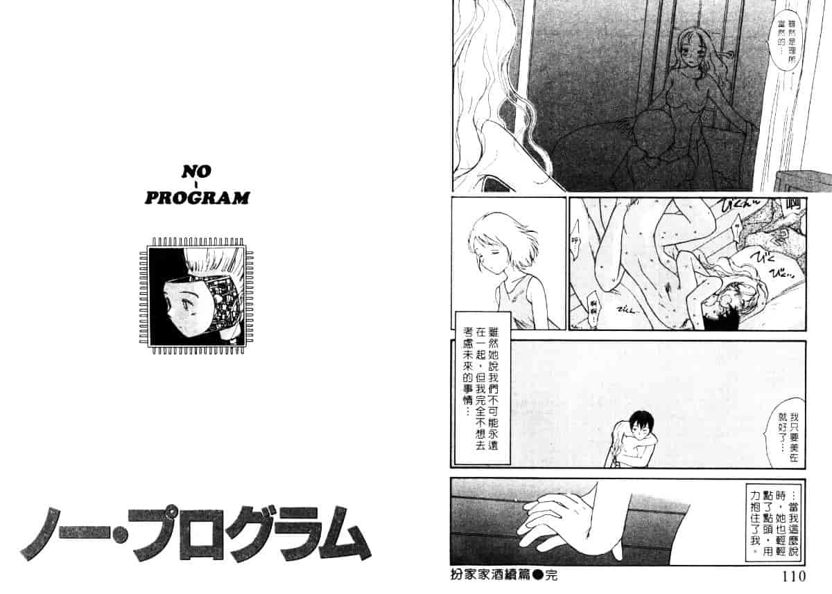 汉化版-[陽気婢] えっちーず5_第3集