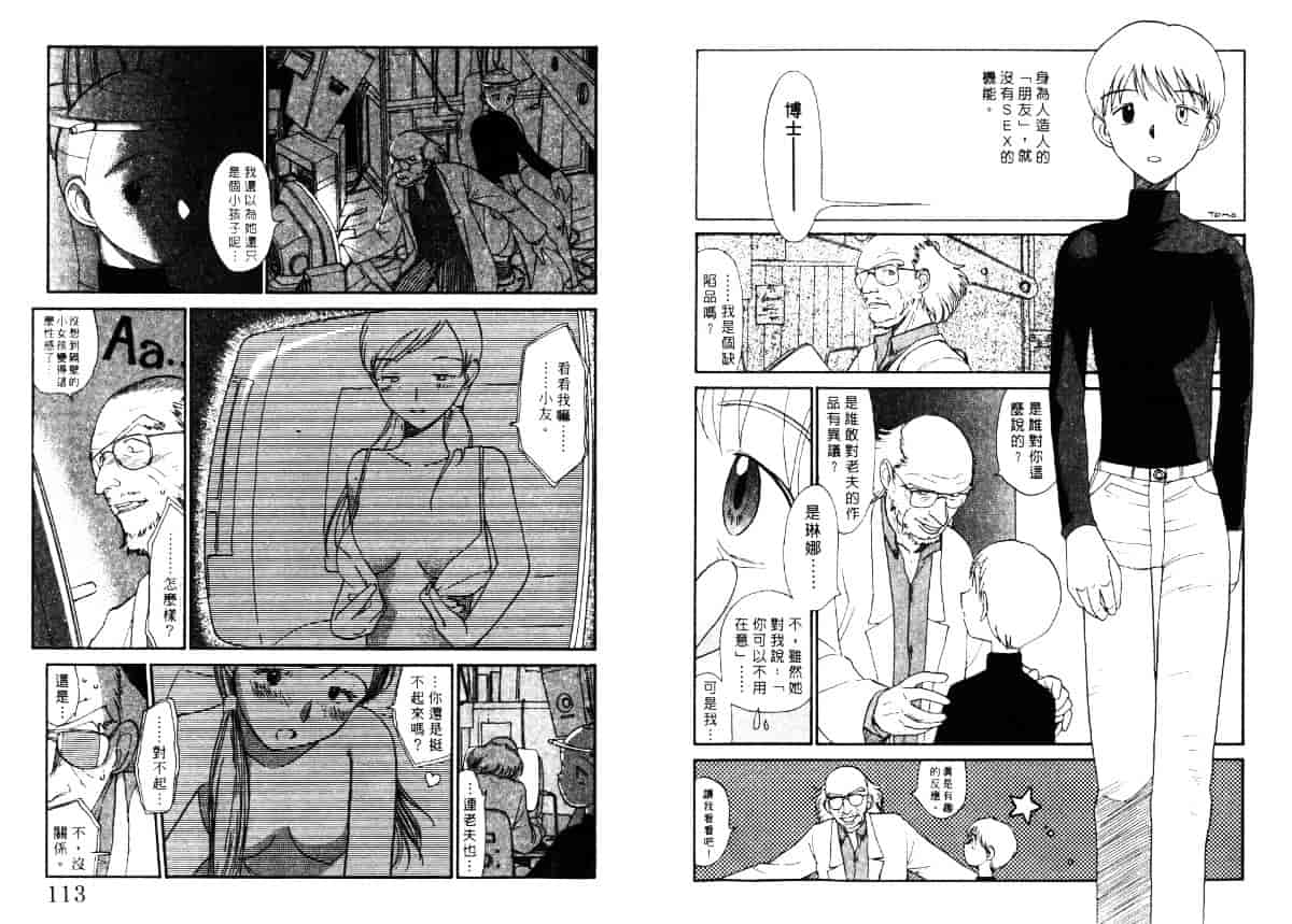汉化版-[陽気婢] えっちーず5_第3集