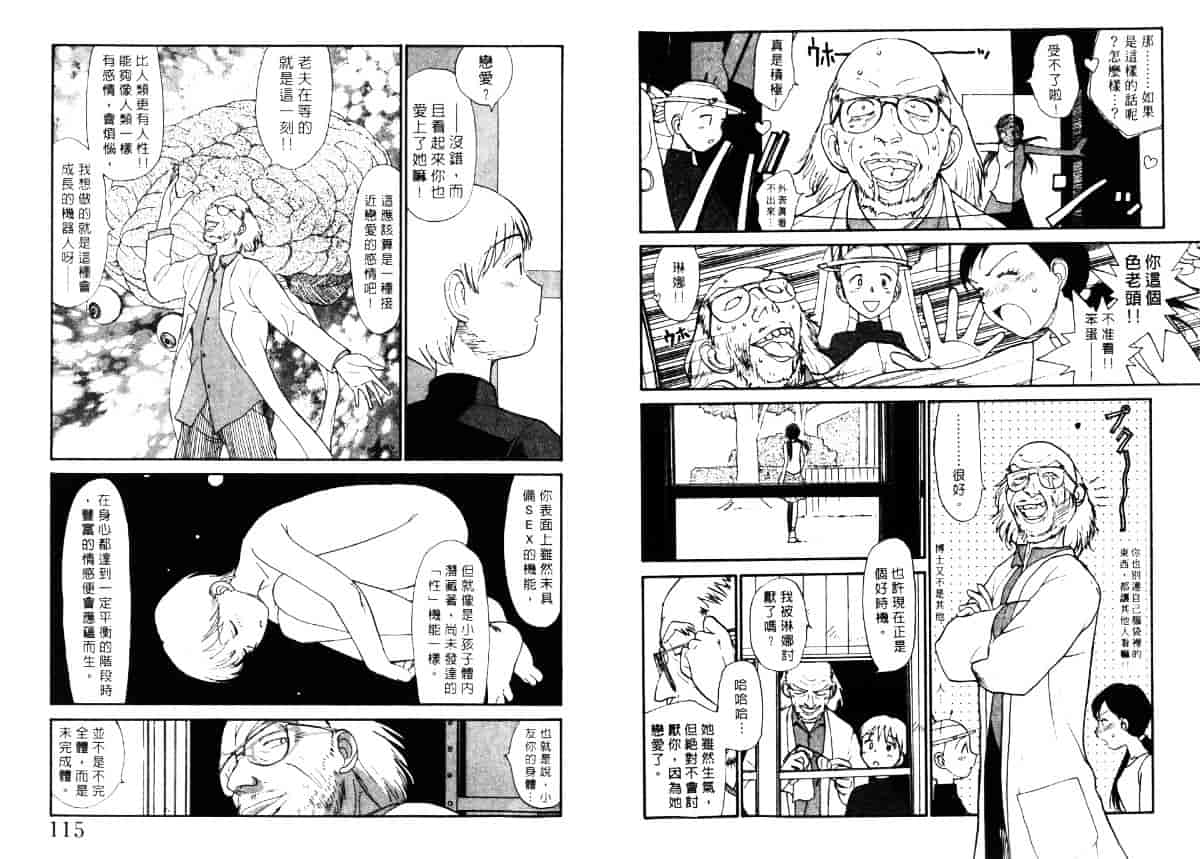 汉化版-[陽気婢] えっちーず5_第3集