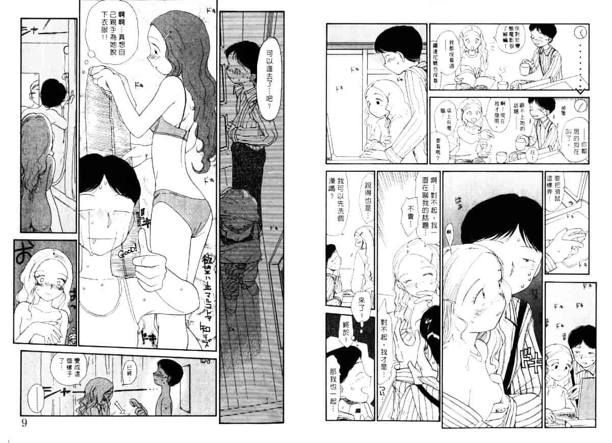 汉化版-[陽気婢] えっちーず5_第1集