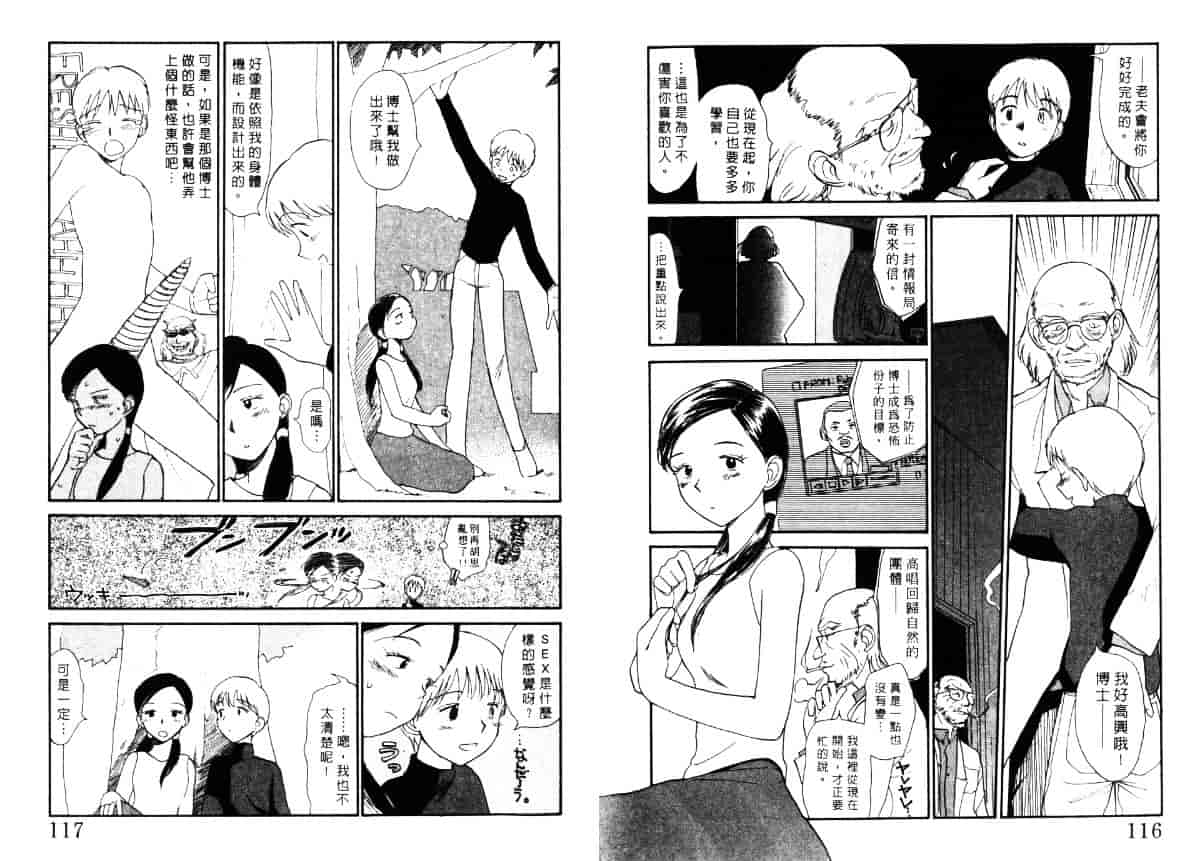 汉化版-[陽気婢] えっちーず5_第3集