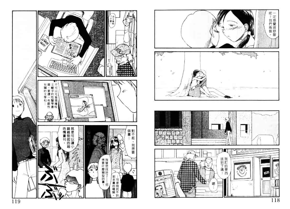 汉化版-[陽気婢] えっちーず5_第3集