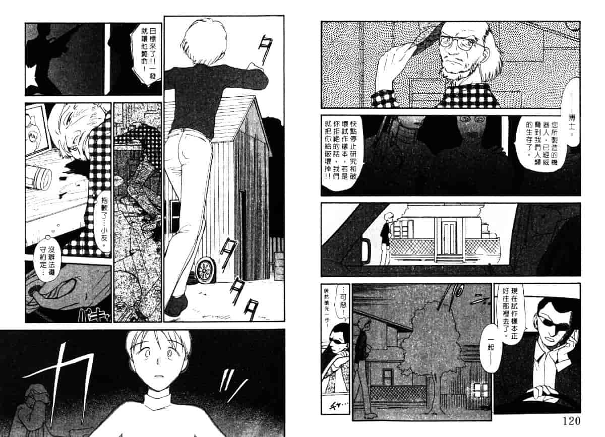 汉化版-[陽気婢] えっちーず5_第3集
