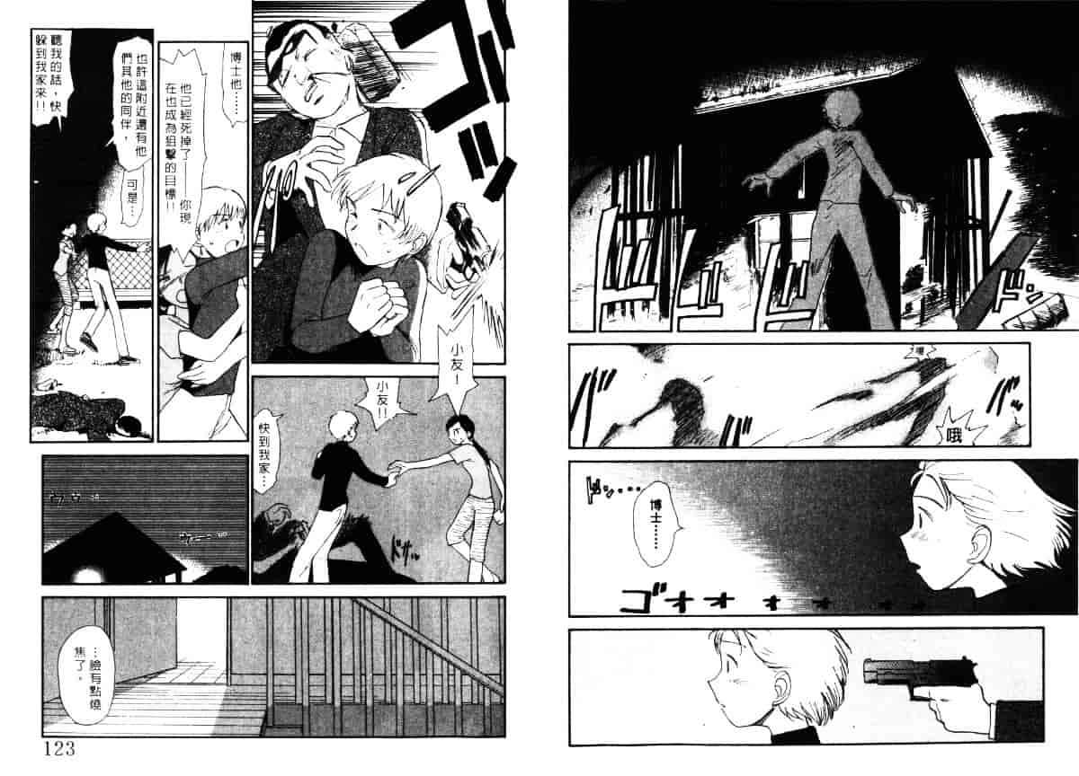 汉化版-[陽気婢] えっちーず5_第3集