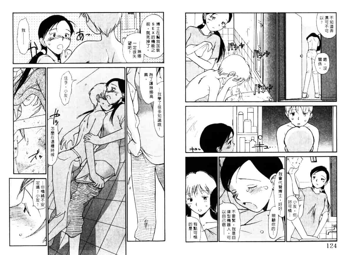 汉化版-[陽気婢] えっちーず5_第3集