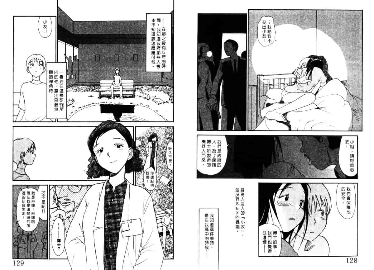 汉化版-[陽気婢] えっちーず5_第3集