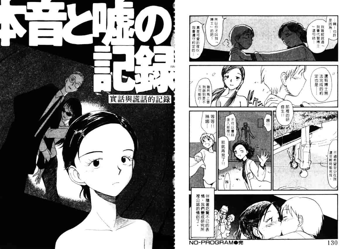 汉化版-[陽気婢] えっちーず5_第3集