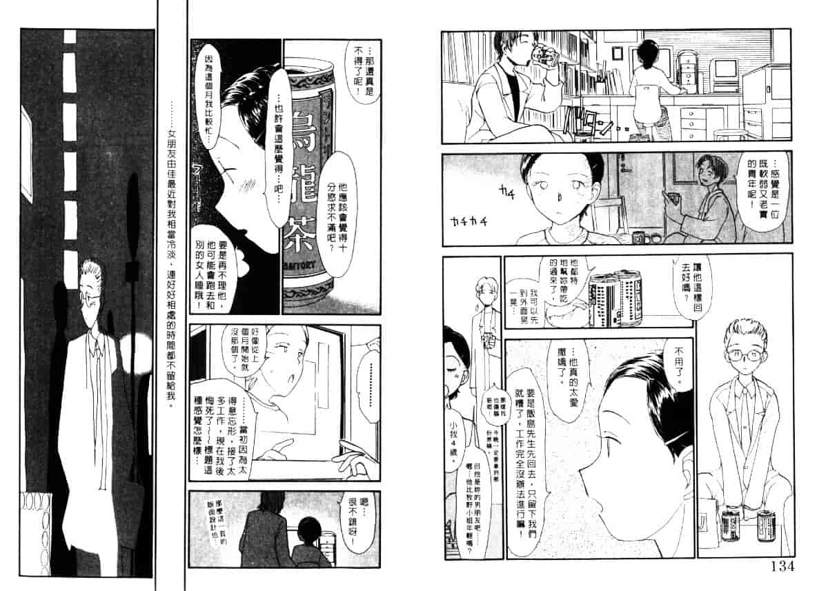 汉化版-[陽気婢] えっちーず5_第3集